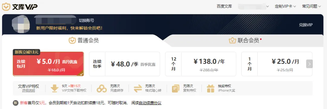 图片[1]-萝卜头文档 ：免费、无广告、资源超全！-软迷精选