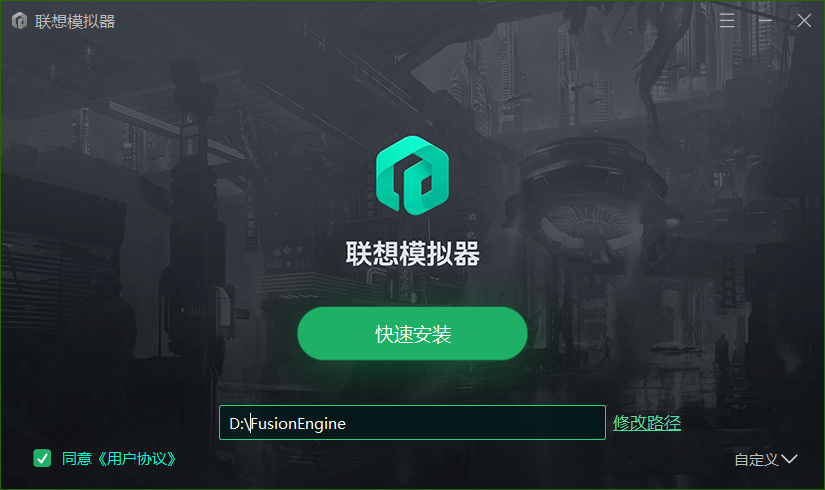 图片[2]-联想模拟器：功能强大，永久免费！-软迷精选
