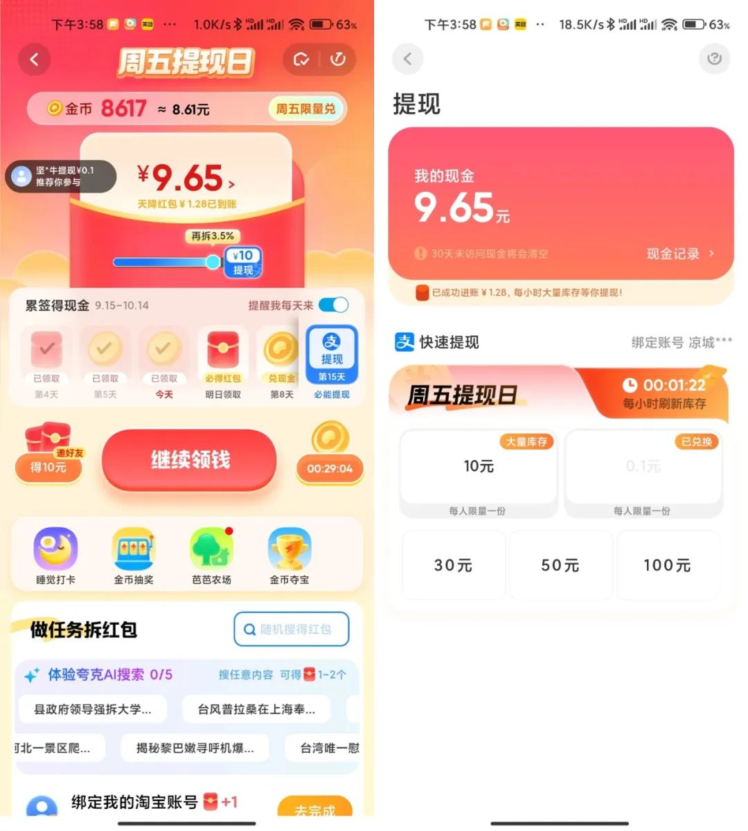 图片[4]-玩转魔改版夸克，解锁无限制上网新体验！-软迷精选