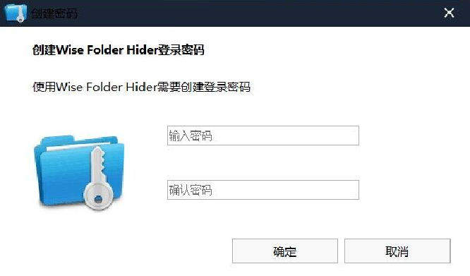 图片[2]-Wise Folder Hider，文件隐藏加密神器！-软迷精选