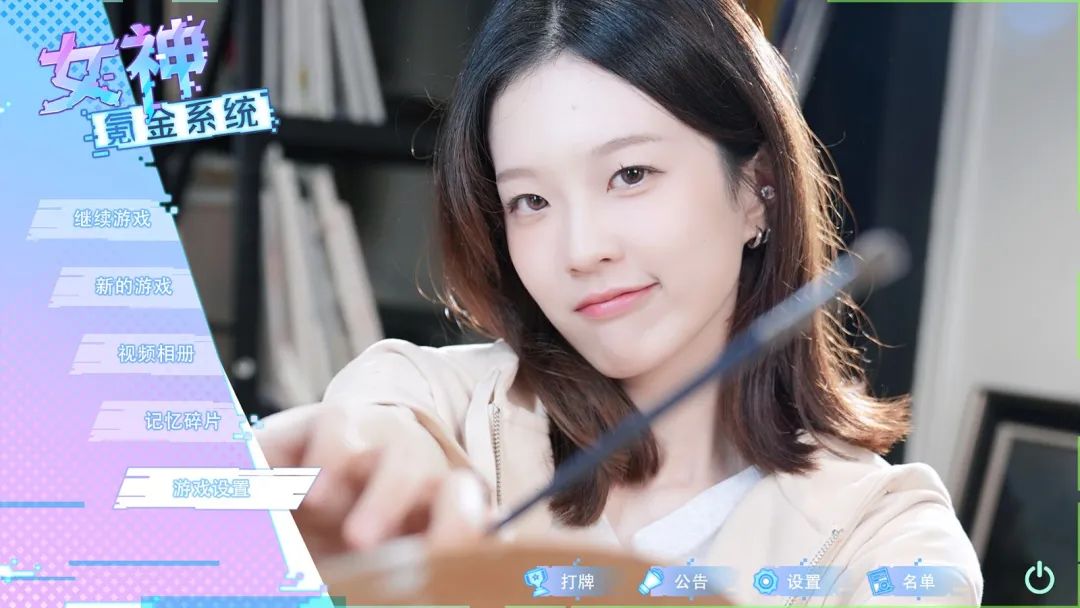 女神氪金系统|官方中文|解压可玩-软迷精选