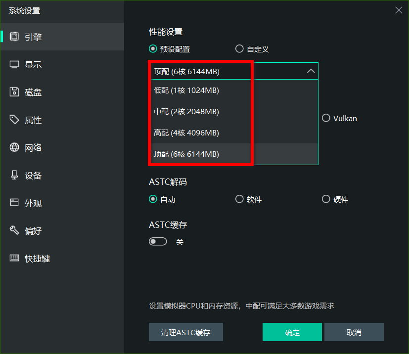 图片[4]-联想模拟器：功能强大，永久免费！-软迷精选
