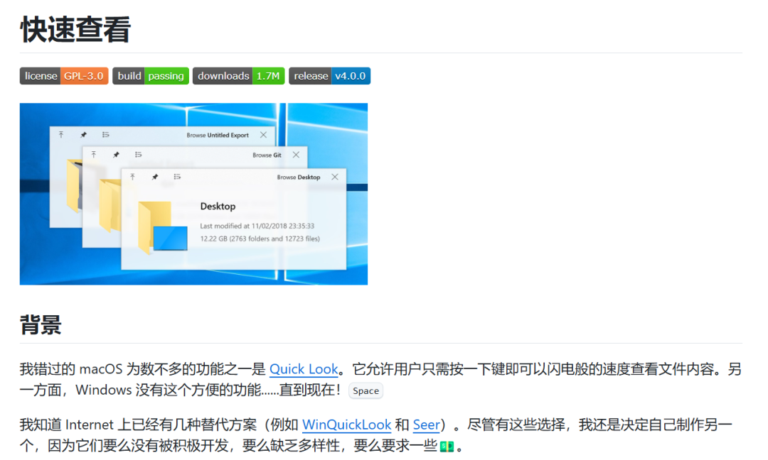 图片[2]-开源宝藏神器，QuikLook 文件预览神器！-软迷精选