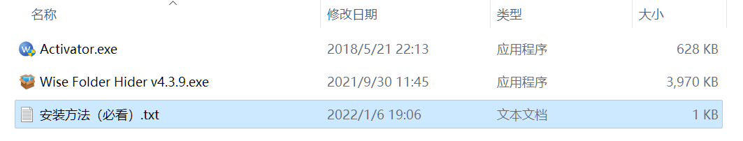 图片[1]-Wise Folder Hider，文件隐藏加密神器！-软迷精选