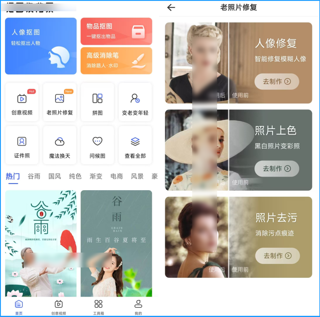 图片[3]-安卓端的抠图神器，免费用！-软迷精选