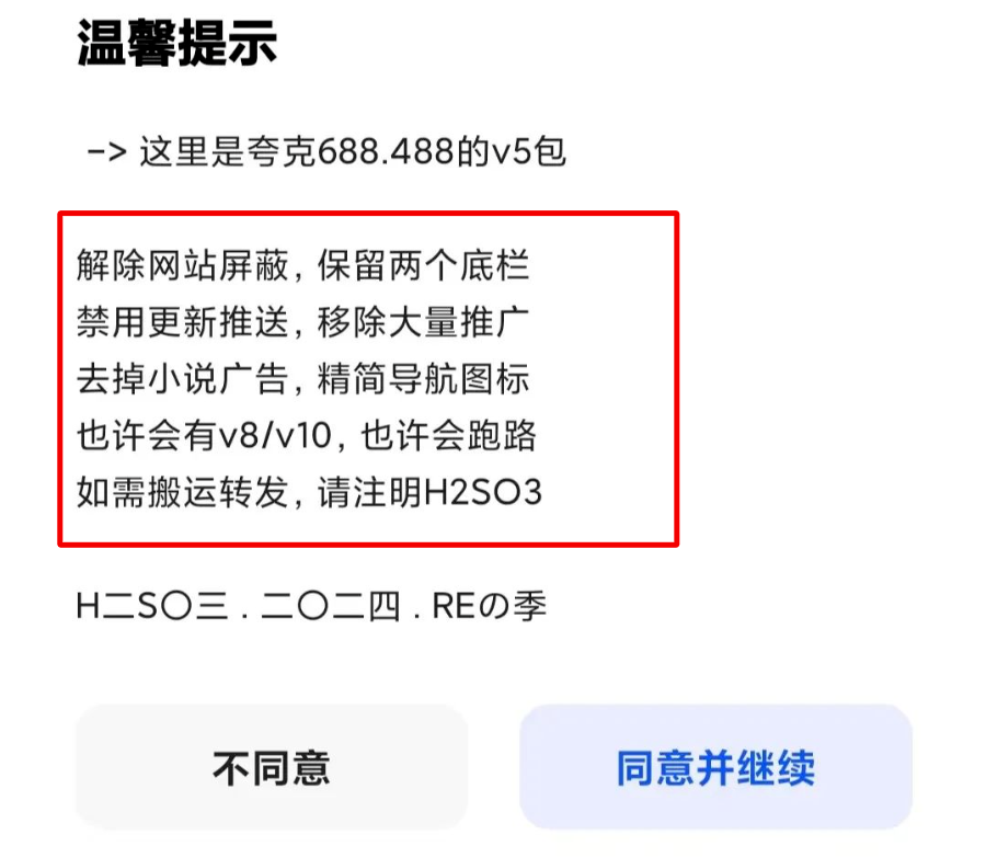 图片[1]-玩转魔改版夸克，解锁无限制上网新体验！-软迷精选
