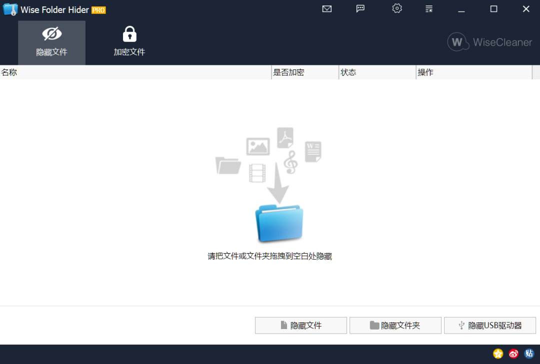 图片[5]-Wise Folder Hider，文件隐藏加密神器！-软迷精选