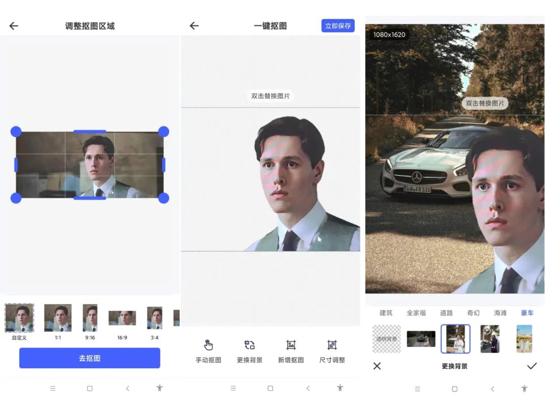 图片[2]-安卓端的抠图神器，免费用！-软迷精选