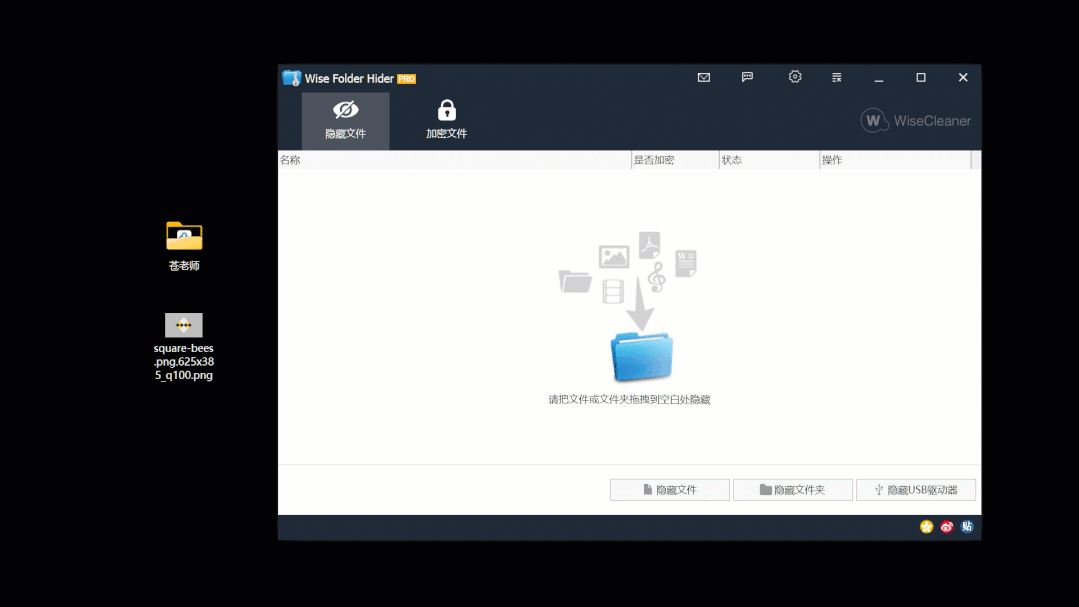 图片[3]-Wise Folder Hider，文件隐藏加密神器！-软迷精选