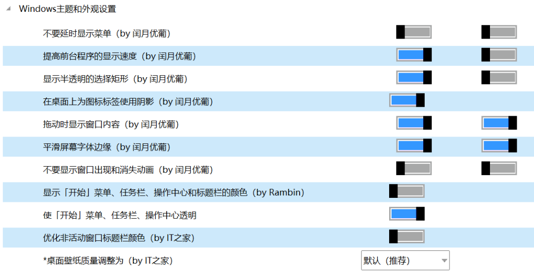 图片[4]-B站大佬魔改版 Dism++，系统管理优化神器！-软迷精选