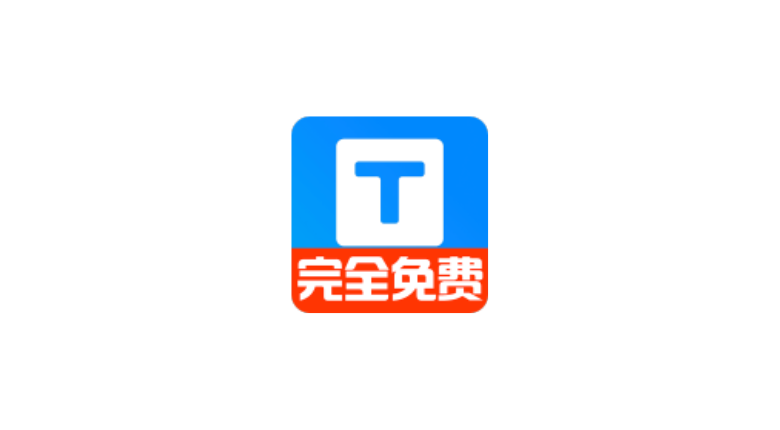 小白转文字，完全免费的语音文字转换神器！-软迷精选