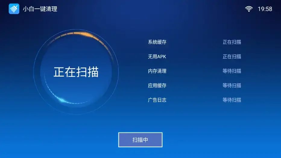 图片[1]-Android 小白一键清理 v1.2.0 TV版：轻松清理电视缓存，提升运行速度！-软迷精选