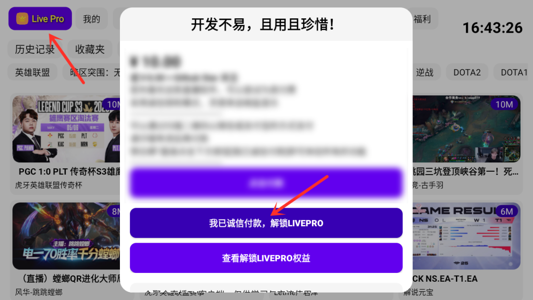 图片[2]-FUSE（TV）：解锁Pro会员，享受蓝光画质！-软迷精选