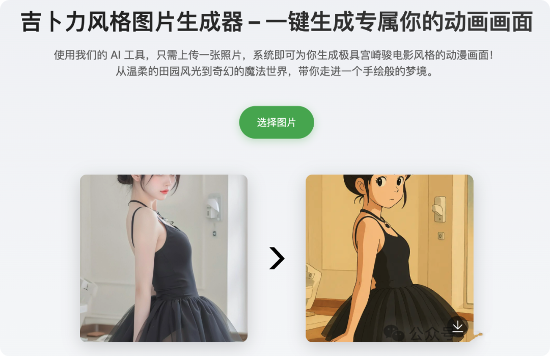 图片[2]-AI工具集合：免费无限制，功能强大！-软迷精选