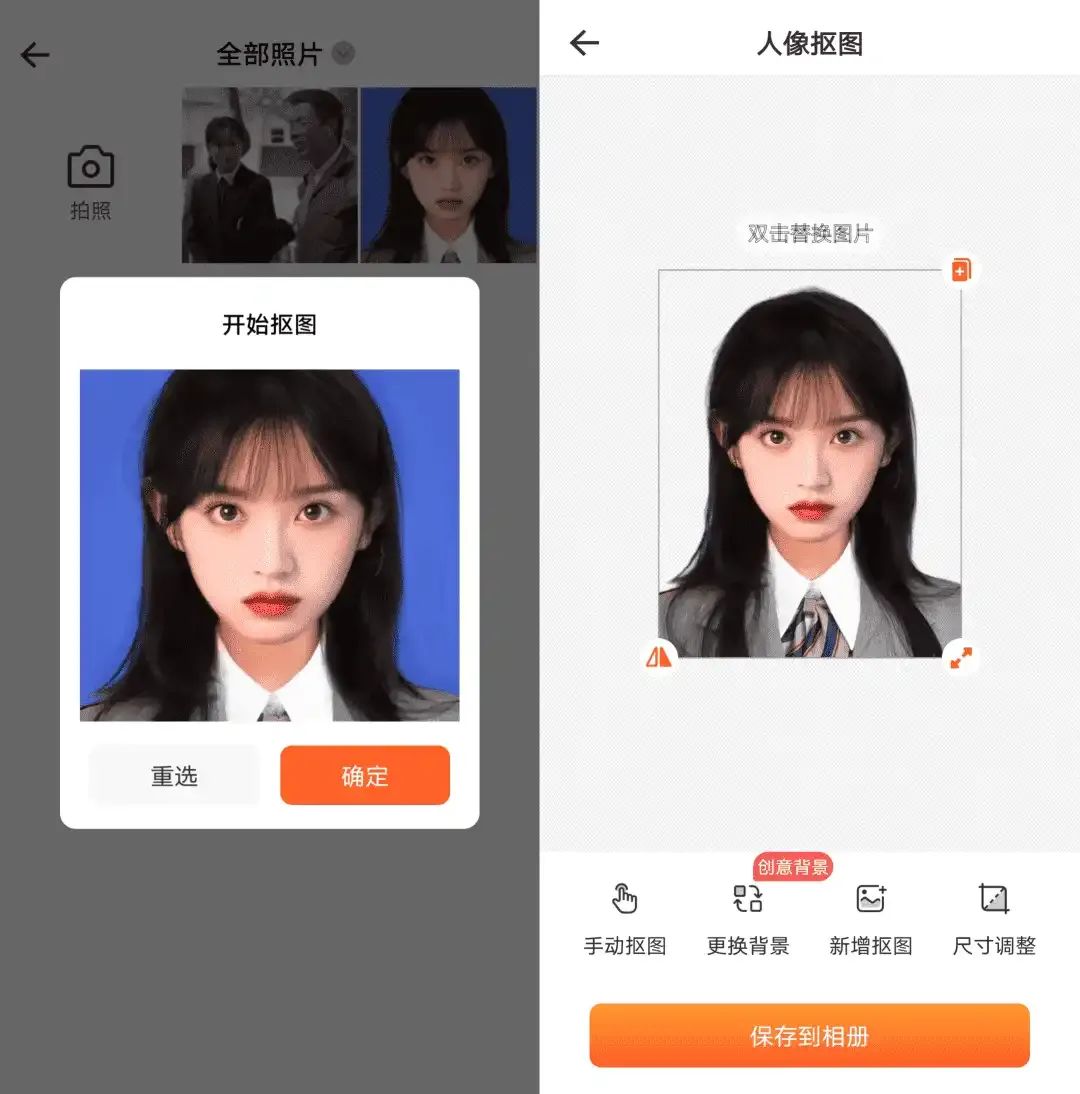 图片[2]-风云抠图：专业抠图，功能超全！-软迷精选