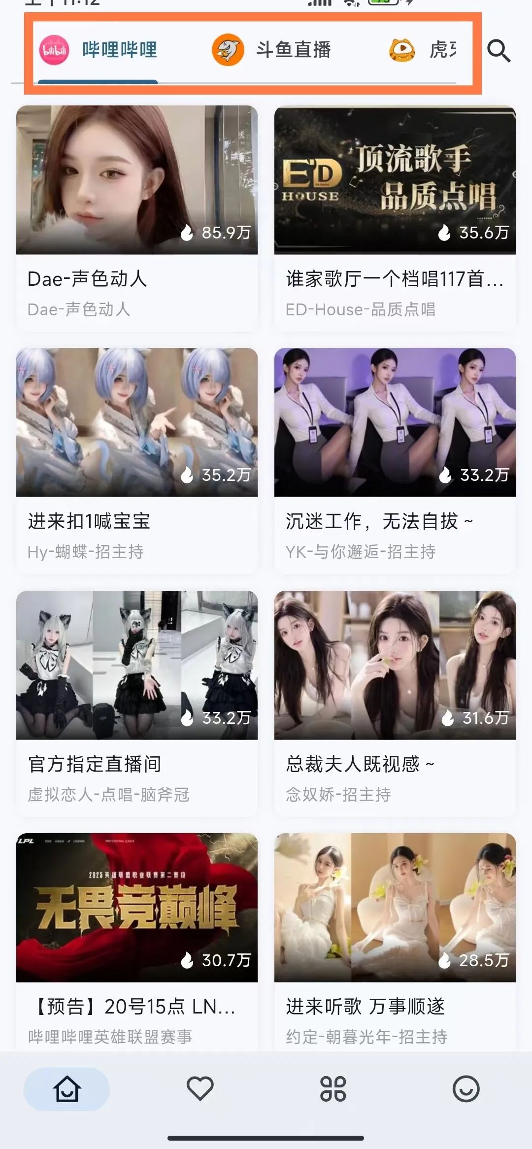 图片[3]-Simple Live v1.8.6：多平台直播神器，一站式观看！-软迷精选