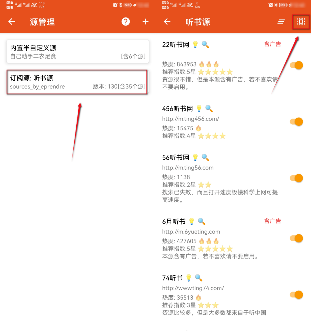 图片[3]-我的听书，碾压90%同类的听书神器，直接永久VIP！-软迷精选