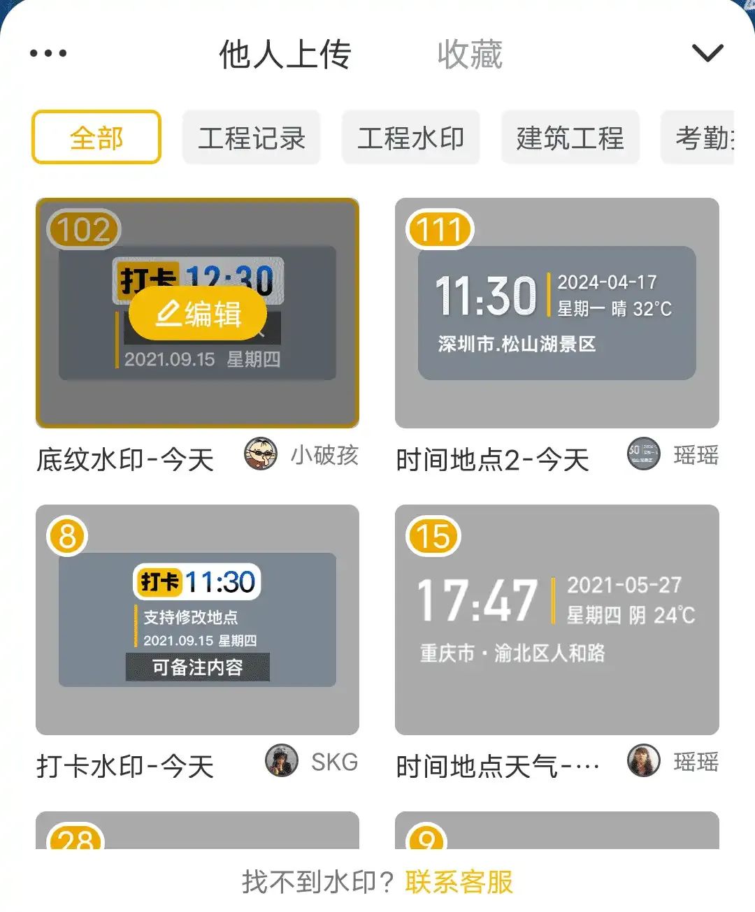 图片[2]-修改水印相机 v2.6.4 高级版，自定义水印超方便！-软迷精选