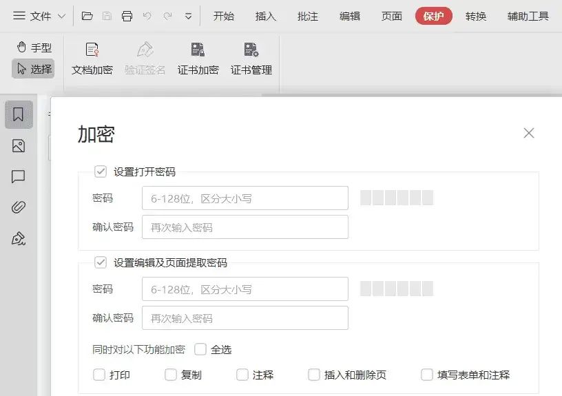 图片[3]-Windows 金山PDF 西工大定制专业版：免费且强大的PDF处理工具！-软迷精选