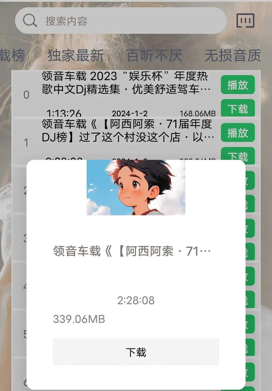 图片[3]-DJ娱乐网解析：无广告，超方便！-软迷精选