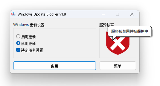 图片[5]-仅 1M！轻松阻止系统自动更新，这款神器工具太香了！-软迷精选