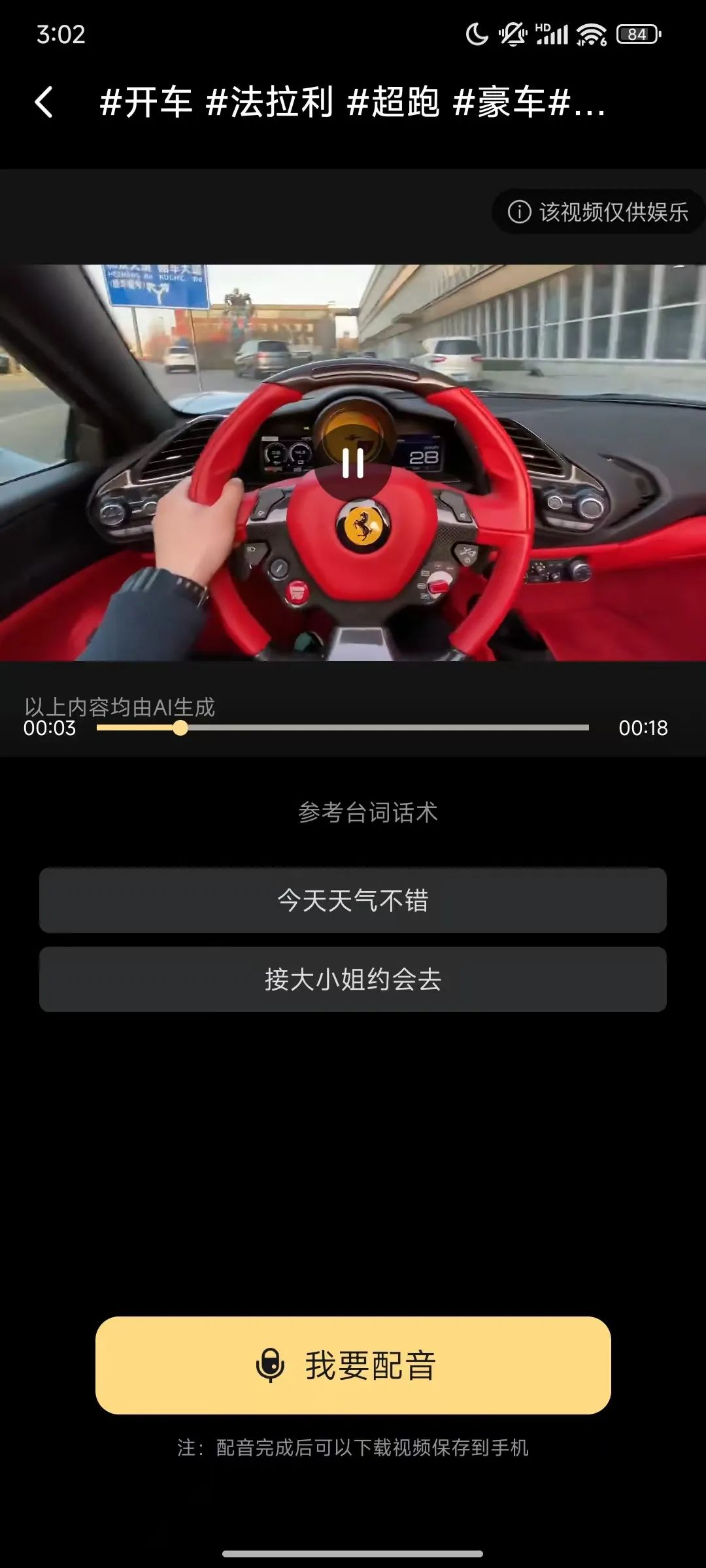 图片[4]-天天素材：超级装B神器，娱乐必备！-软迷精选