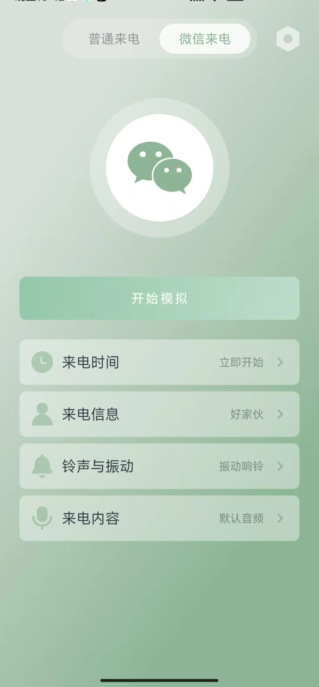 图片[2]-几款神仙APP，无限制，超实用！-软迷精选