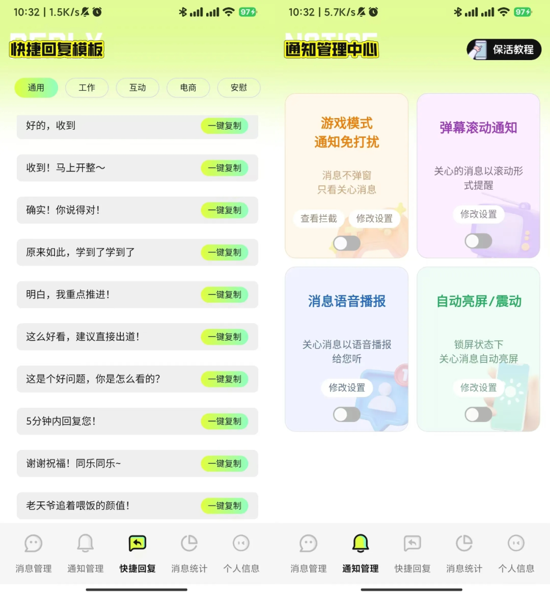 图片[4]-撤回不了一点：消息防撤回，高效沟通！-软迷精选