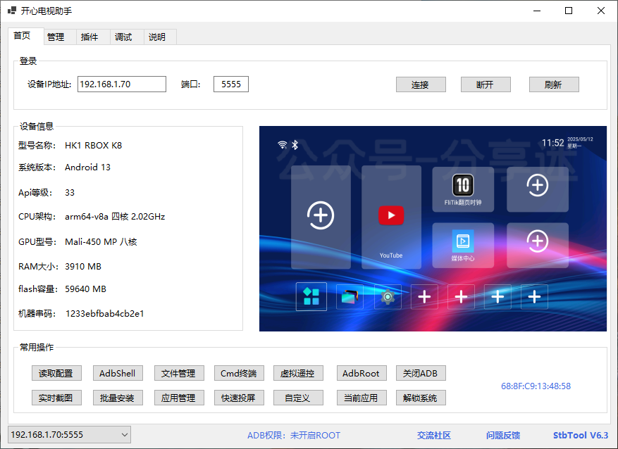 图片[2]-开心电视助手：电视、盒子、投影必备神器！-软迷精选