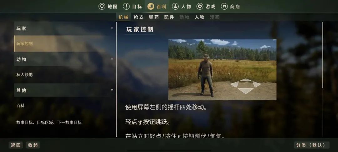 图片[11]-Steam移植手游，赛博朋克:酒保行动、猎人之路、流浪王国-软迷精选