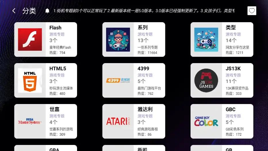 图片[1]-Android 云霸王Box v5.0：经典游戏盒子，找回童年乐趣！-软迷精选