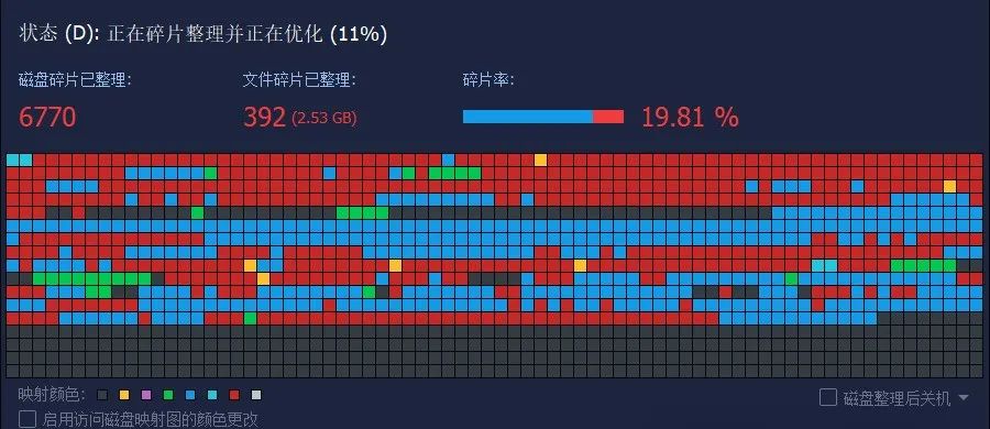 图片[4]-电脑技巧：推荐一款非常好用的磁盘碎片清理工具（附下载）-软迷精选