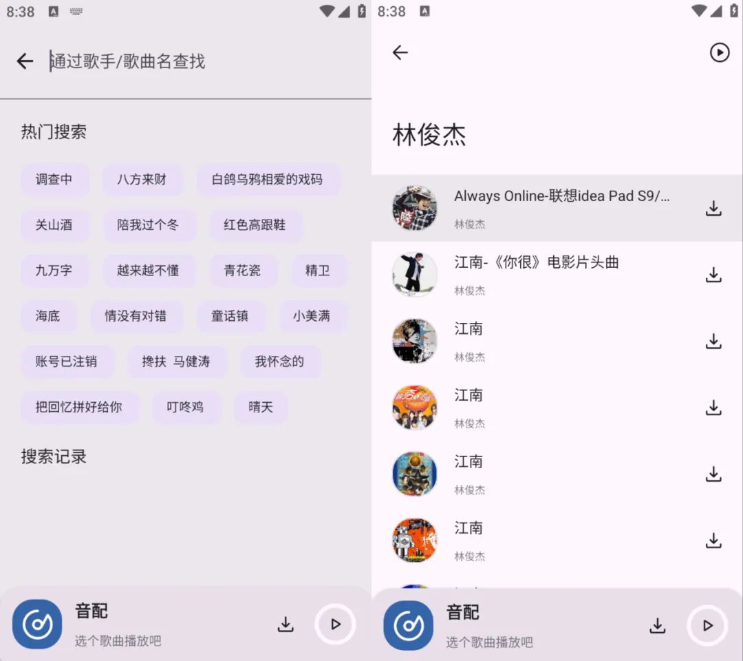 图片[5]-音配音乐，大佬全新力作，免费版就是比付费香！-软迷精选