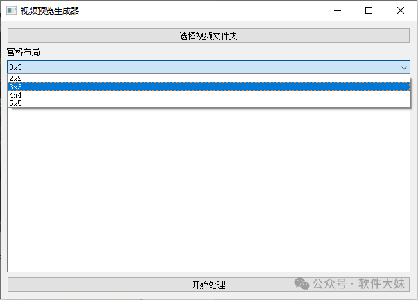 图片[2]-视频预览图生成器：批量生成预览图，管理视频超轻松！-软迷精选