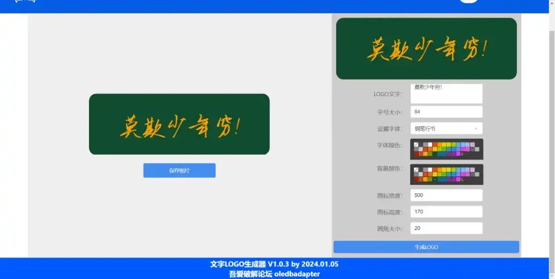 图片[3]-Windows 文字Logo生成器 v1.0.4：轻松打造个性文字Logo！-软迷精选