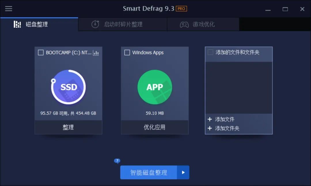 图片[3]-电脑技巧：推荐一款非常好用的磁盘碎片清理工具（附下载）-软迷精选