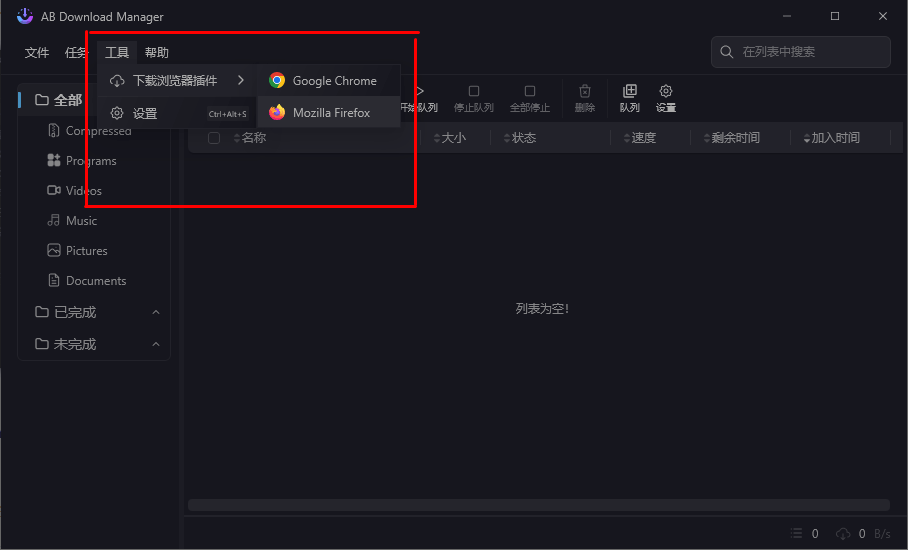 图片[5]-AB Download Manager：开源免费，下载速度飞快！-软迷精选