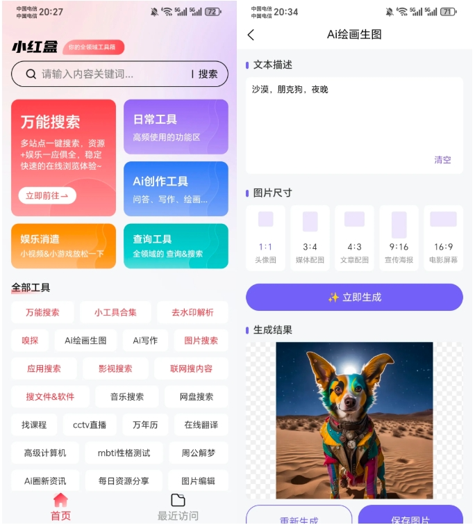 图片[2]-极品聚合APP，无限制、低调使用！-软迷精选