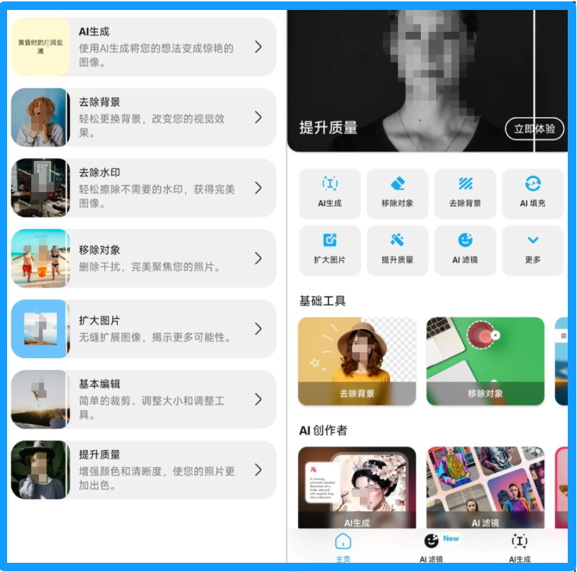 图片[2]-魔术橡皮 v2.21.9 会员版：解锁 Pro 版，吊打付费！-软迷精选