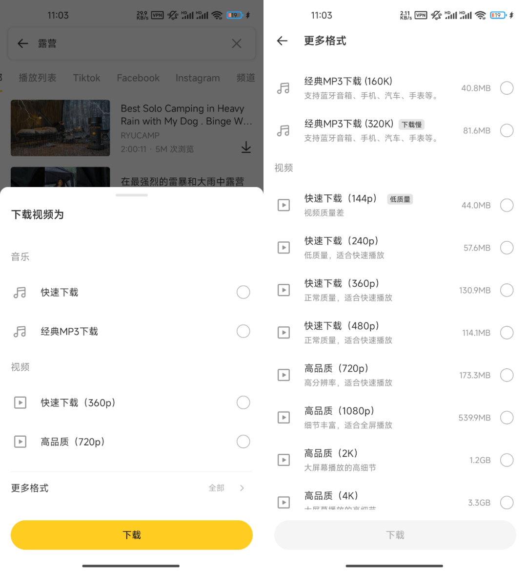 图片[3]-Snaptube：支持100+平台的视频下载器！-软迷精选