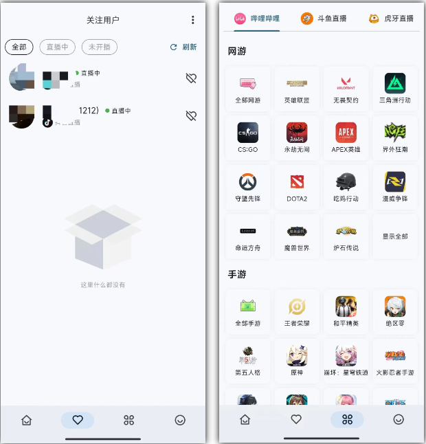 图片[5]-Simple Live v1.8.6：多平台直播神器，一站式观看！-软迷精选