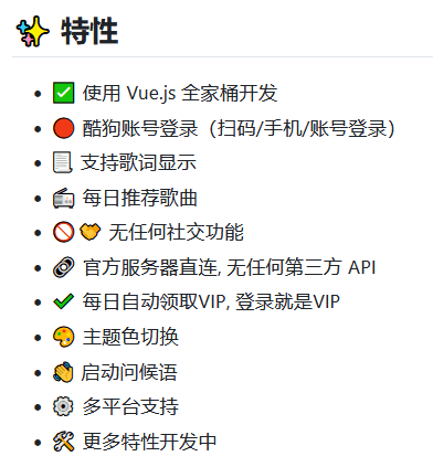 图片[3]-MoeKoeMusic v1.4.5：酷狗第三方客户端，自动领会员，畅享音乐自由！-软迷精选