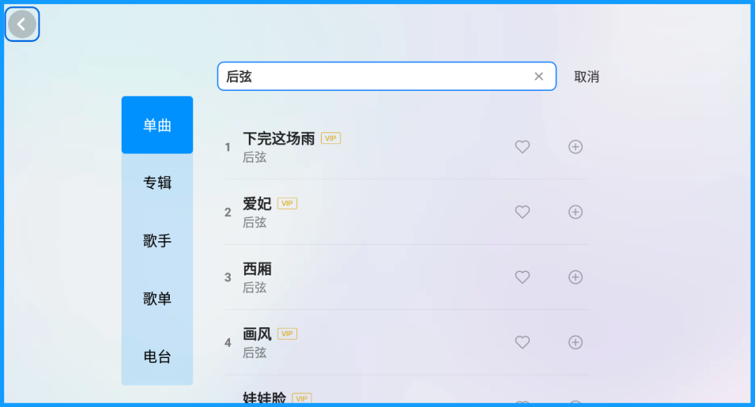 图片[4]-提取版 TV，互通会员版！酷狗音乐三端通用，超值！-软迷精选