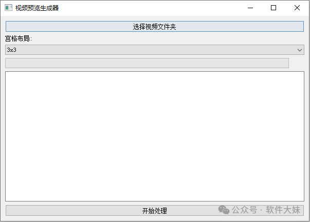 图片[1]-视频预览图生成器：批量生成预览图，管理视频超轻松！-软迷精选