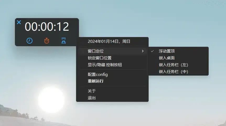 图片[2]-S_CLOCK：简易时钟，功能强大！-软迷精选