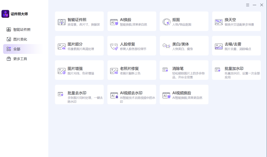 图片[3]-证件照大师 Gilisoft SnapID，完美激活，永久使用！-软迷精选