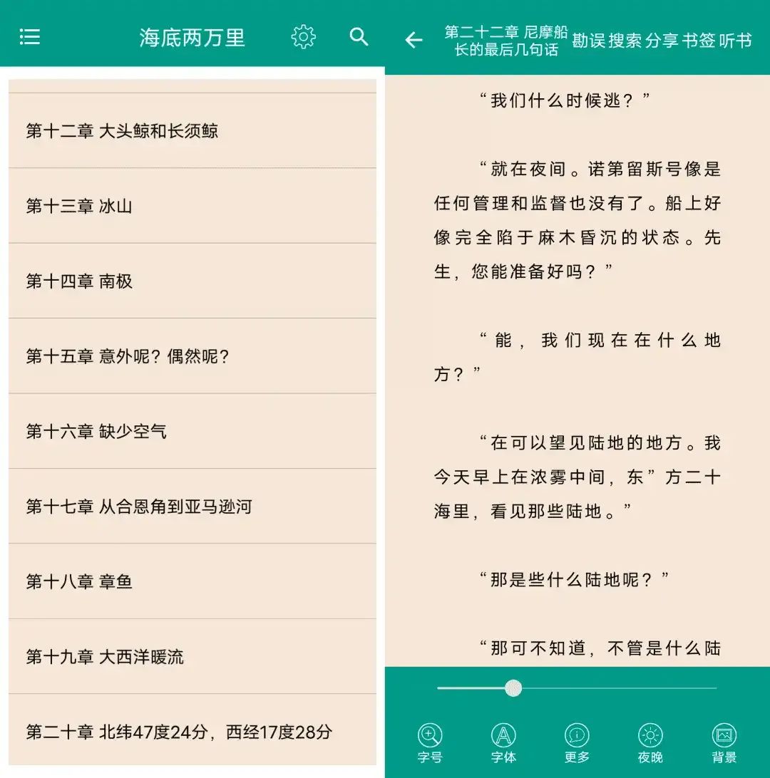 图片[3]-世界名著精选：经典文学，随身阅读！-软迷精选