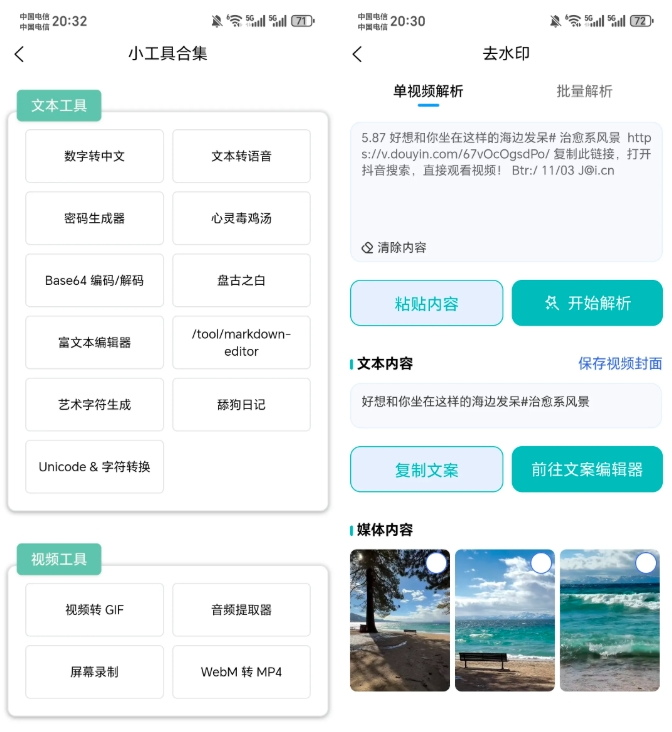 图片[4]-极品聚合APP，无限制、低调使用！-软迷精选