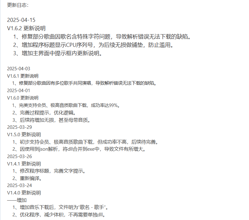 图片[1]-七年前的音乐下载神器复活了！简单高效，轻松下载高品质音乐！-软迷精选