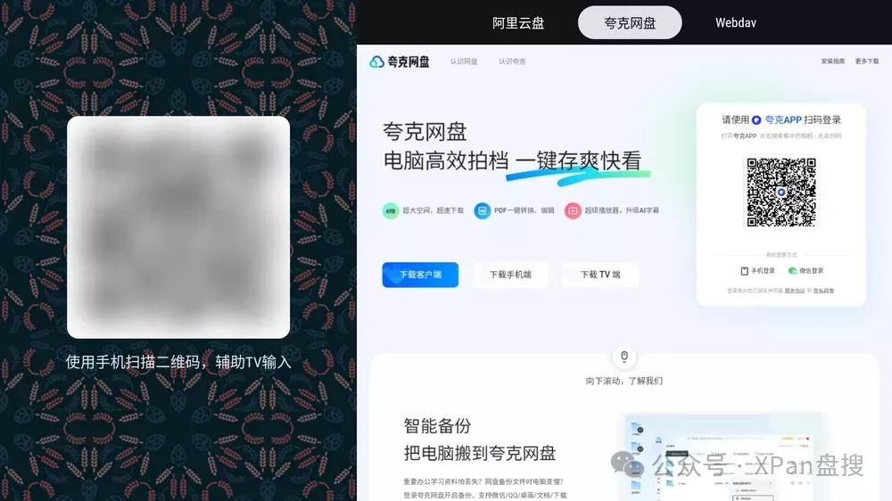 图片[3]-Ghosten Player：全能播放器，一机搞定！-软迷精选